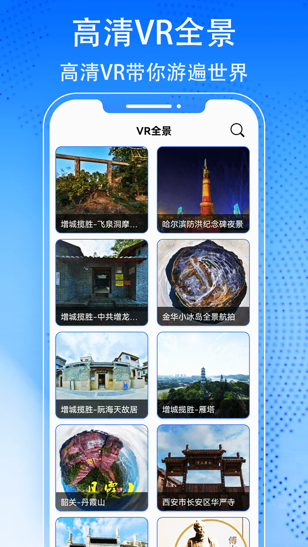 奥维3D高清实景地图安卓版图2