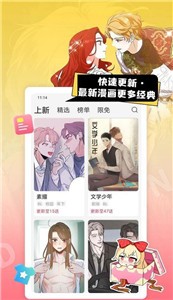 茶茶漫画免费漫画图1