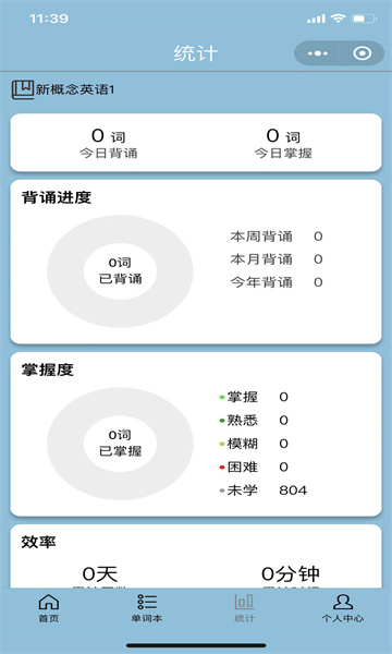 真背单词最新版2024图2