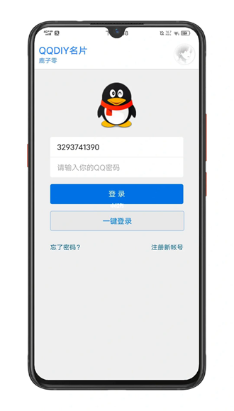 鹿子零助手最新版图3