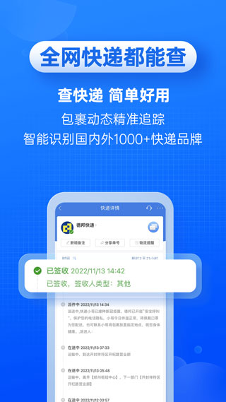 快递100单号查询入口图3