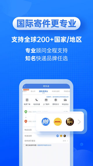 快递100单号查询入口图2