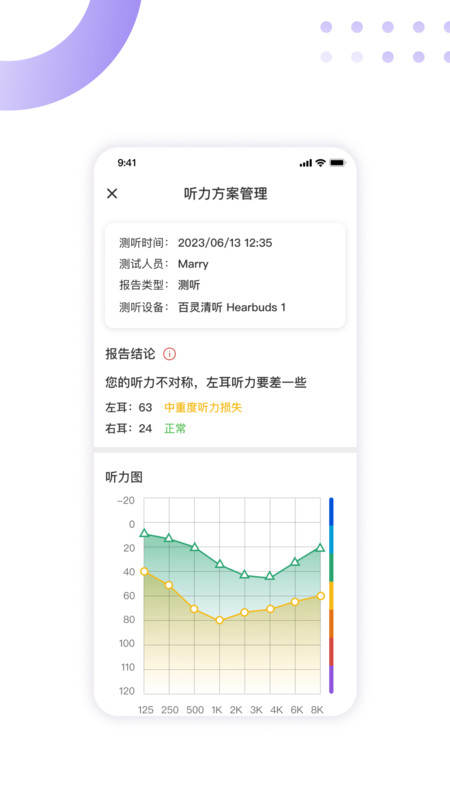 百灵清听最新版图1