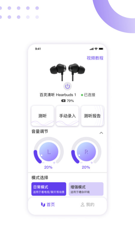 百灵清听最新版图3