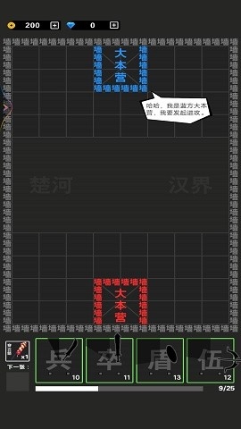 最强小兵战争官方版图1