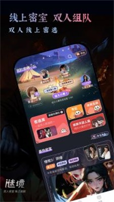 谜境纸嫁衣双人无广告版图2