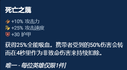 云顶之弈奥恩神器哪件最好 奥恩神器哪件最好图3