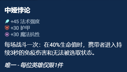 云顶之弈奥恩神器哪件最好 奥恩神器哪件最好图1