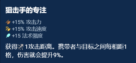 云顶之弈奥恩神器哪件最好 奥恩神器哪件最好图8