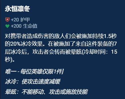 云顶之弈奥恩神器哪件最好 奥恩神器哪件最好图11