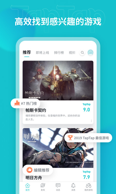 tap tap直接图3