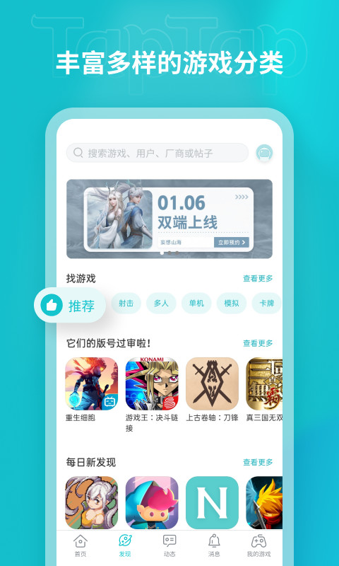 tap tap直接截图5