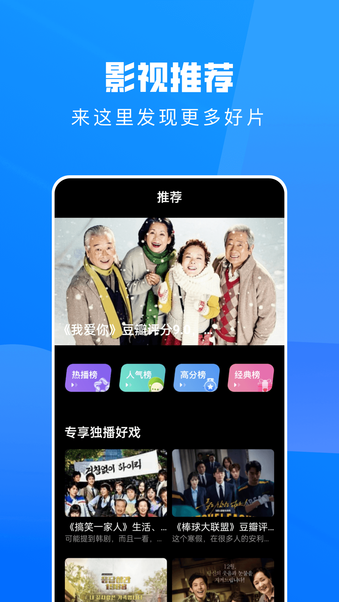 韩剧tv官方版正版安卓最新版图2