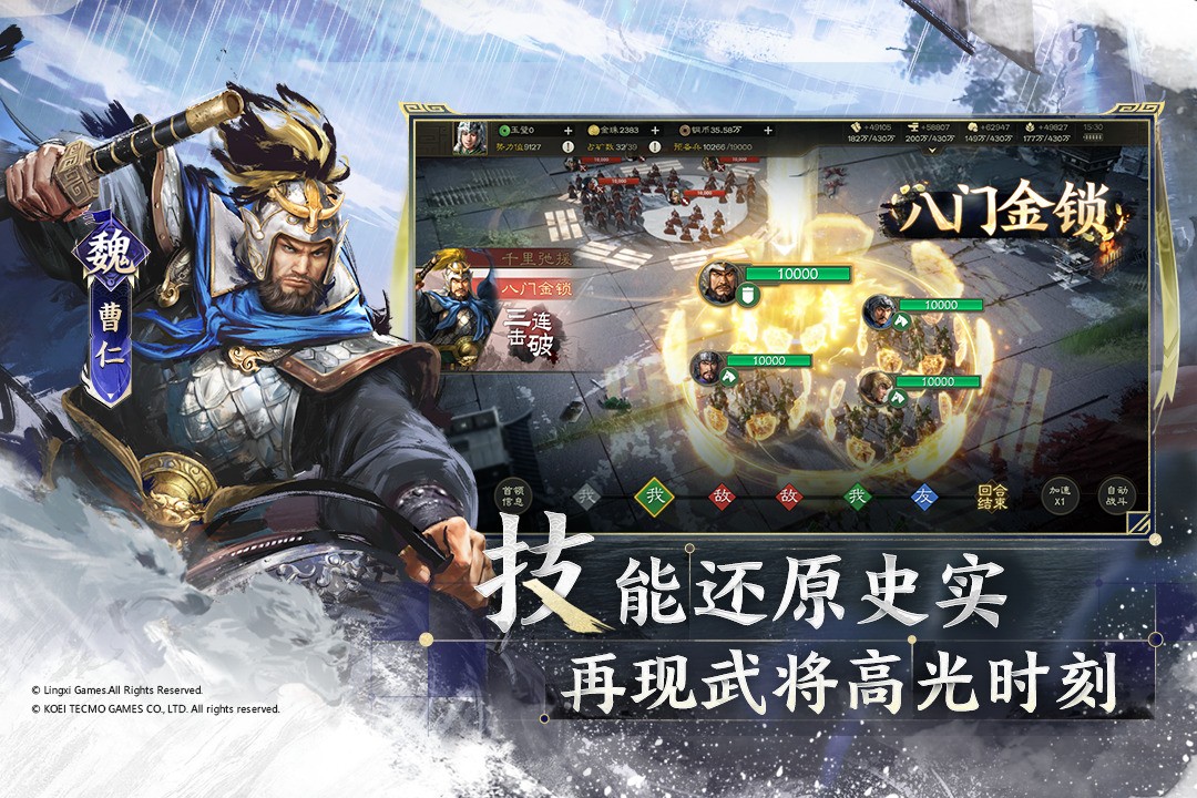 三国志战棋版官方版图2