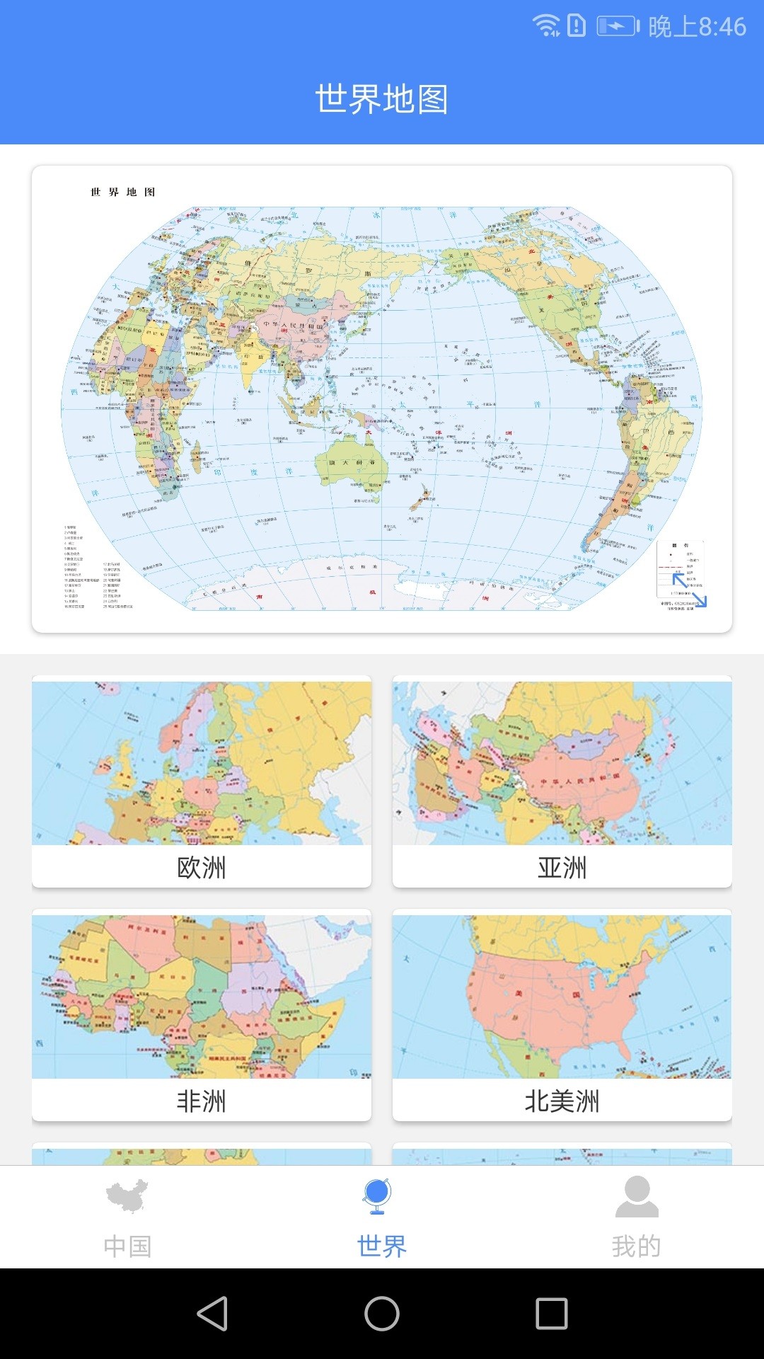 中国地图全图高清版可放大图图2