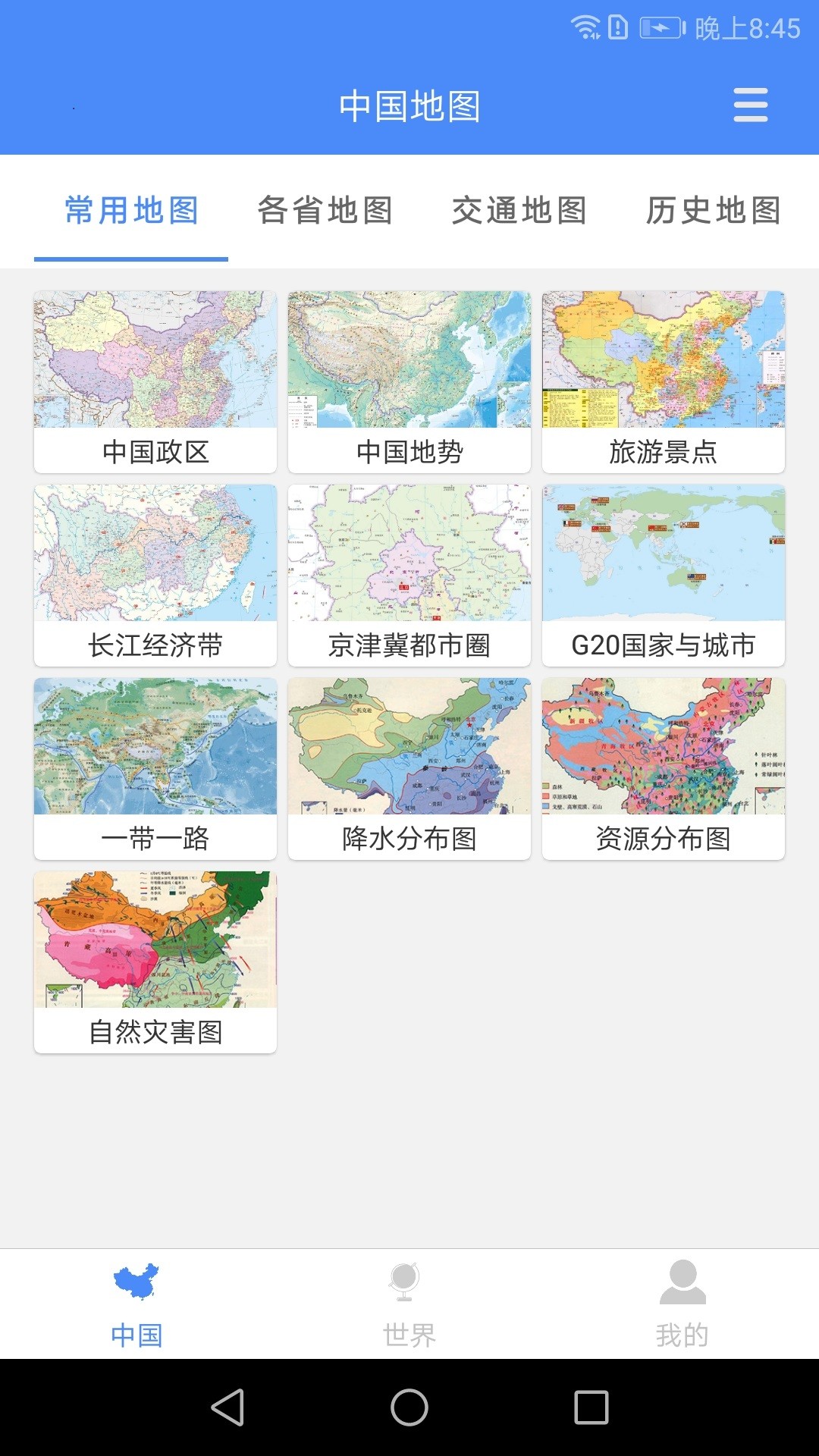 中国地图全图高清版可放大图图3