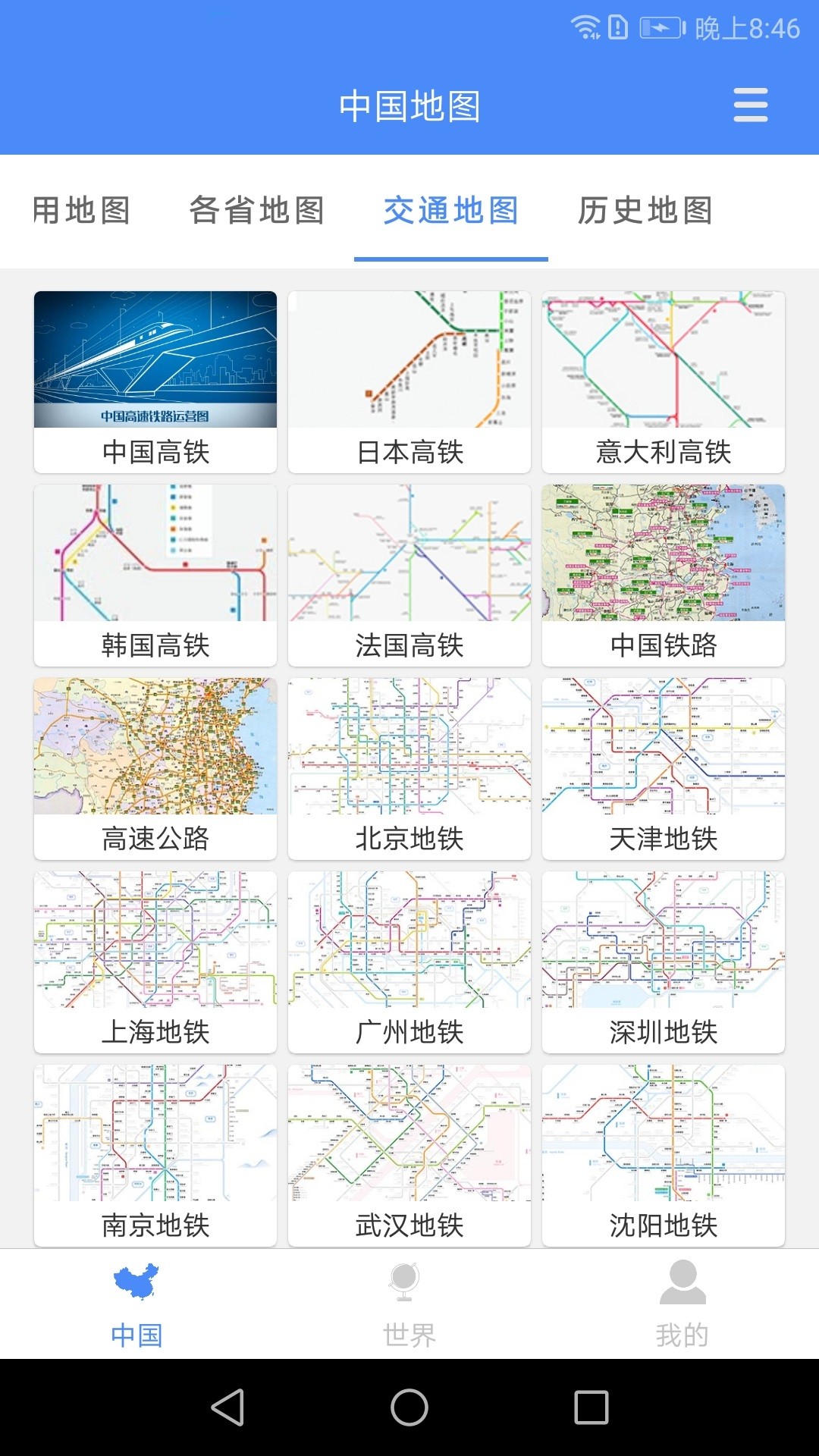 中国地图全图高清版可放大图图1