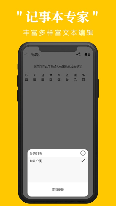 记事本专家2024最新版图1