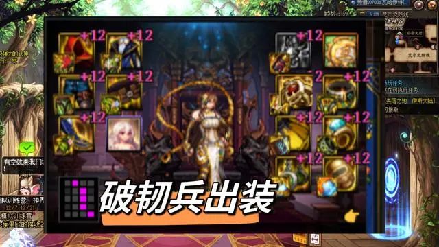 dnf神界10秒破韧流派攻略 神界10秒破韧流派攻略图5