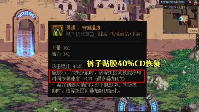 dnf神界特化35装备流派攻略 神界特化35装备流派攻略图3