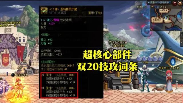 dnf神界特化35装备流派攻略 神界特化35装备流派攻略图1