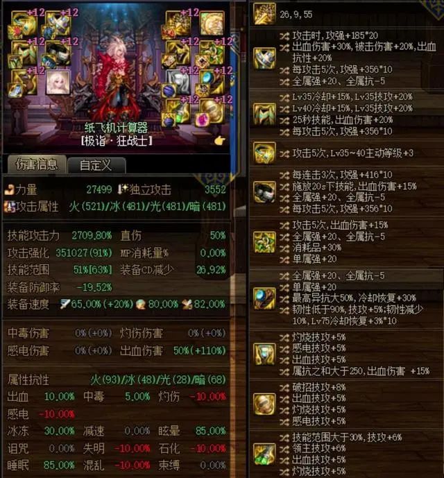 dnf神界特化35装备流派攻略 神界特化35装备流派攻略图5