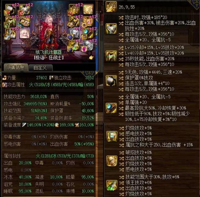 dnf神界特化35装备流派攻略 神界特化35装备流派攻略图6