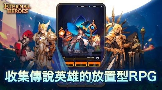 不灭英雄中文版最新版图1