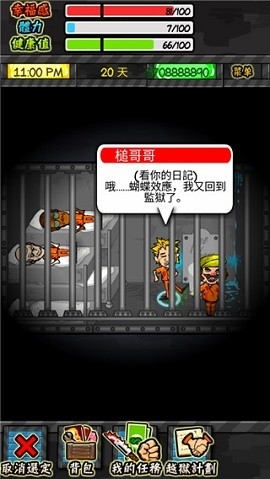 监狱人生rpg汉化图1