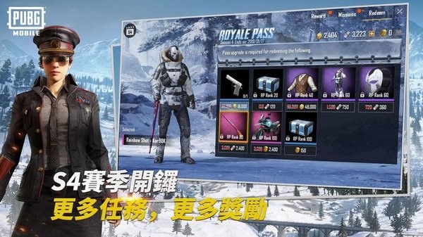 pubg体验服图2