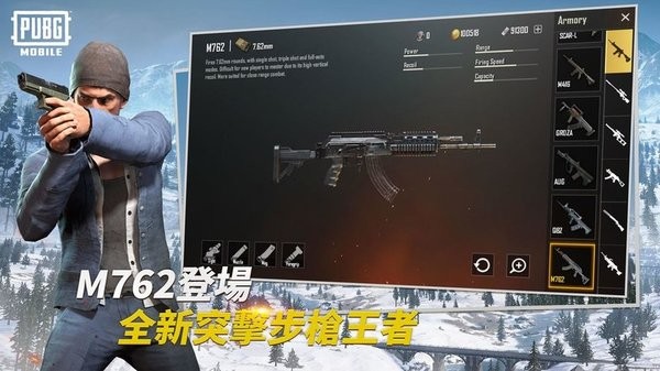 pubg体验服图1