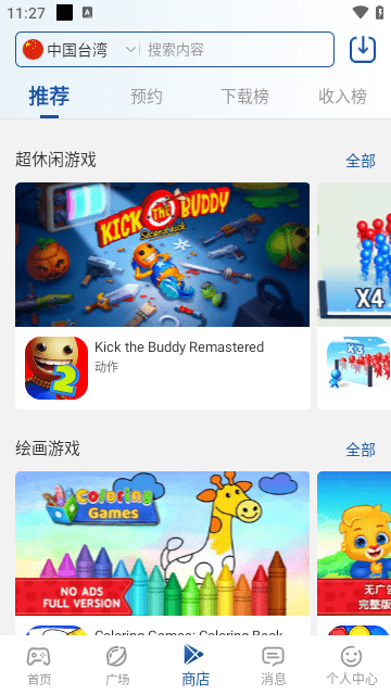 hub最新版图3