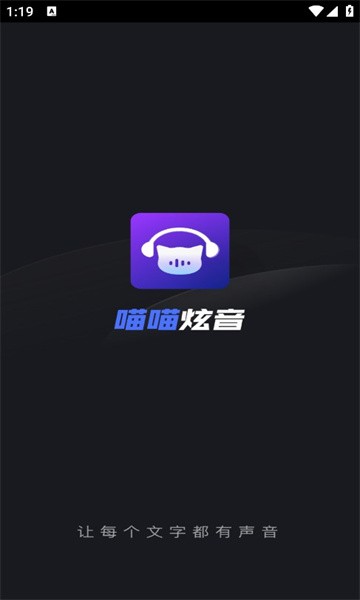 喵喵炫音最新版图3