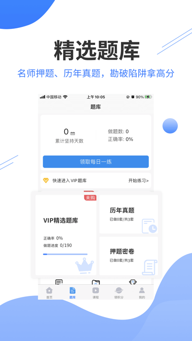 医考网校官网版图1