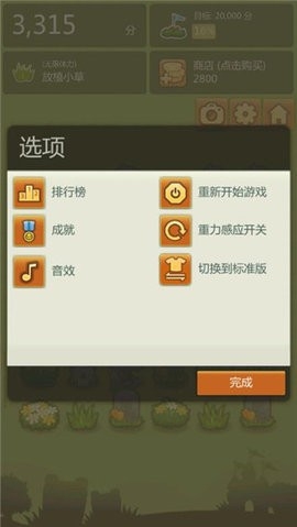 三重镇TripleTown中文版图2