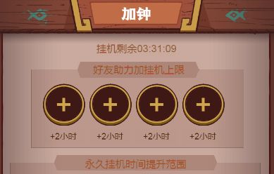 咸鱼之王宝箱永动需要vip多少 宝箱永动需要vip多少图2