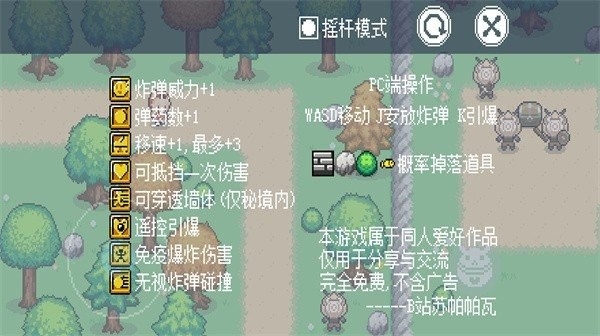 可莉的炸弹人秘境大冒险安卓完整版图1