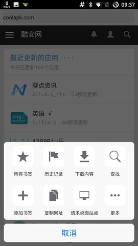 CrSafari最新版图3