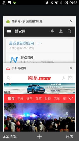 CrSafari最新版图2