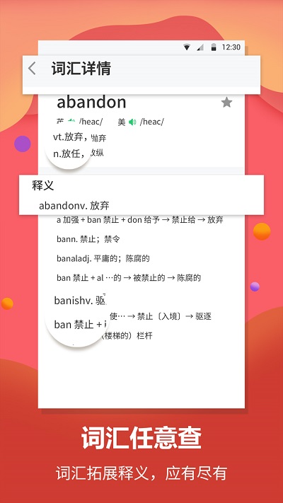 英语单词翻译最新版图2