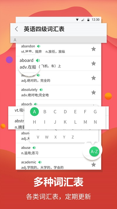 英语单词翻译最新版图1