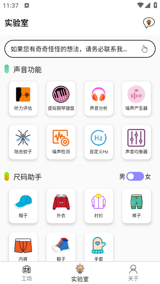 一个工坊安卓版图2