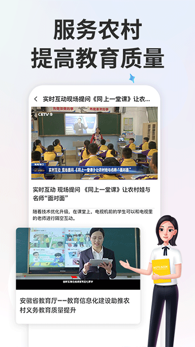 智慧教育学习平台最新版截图4