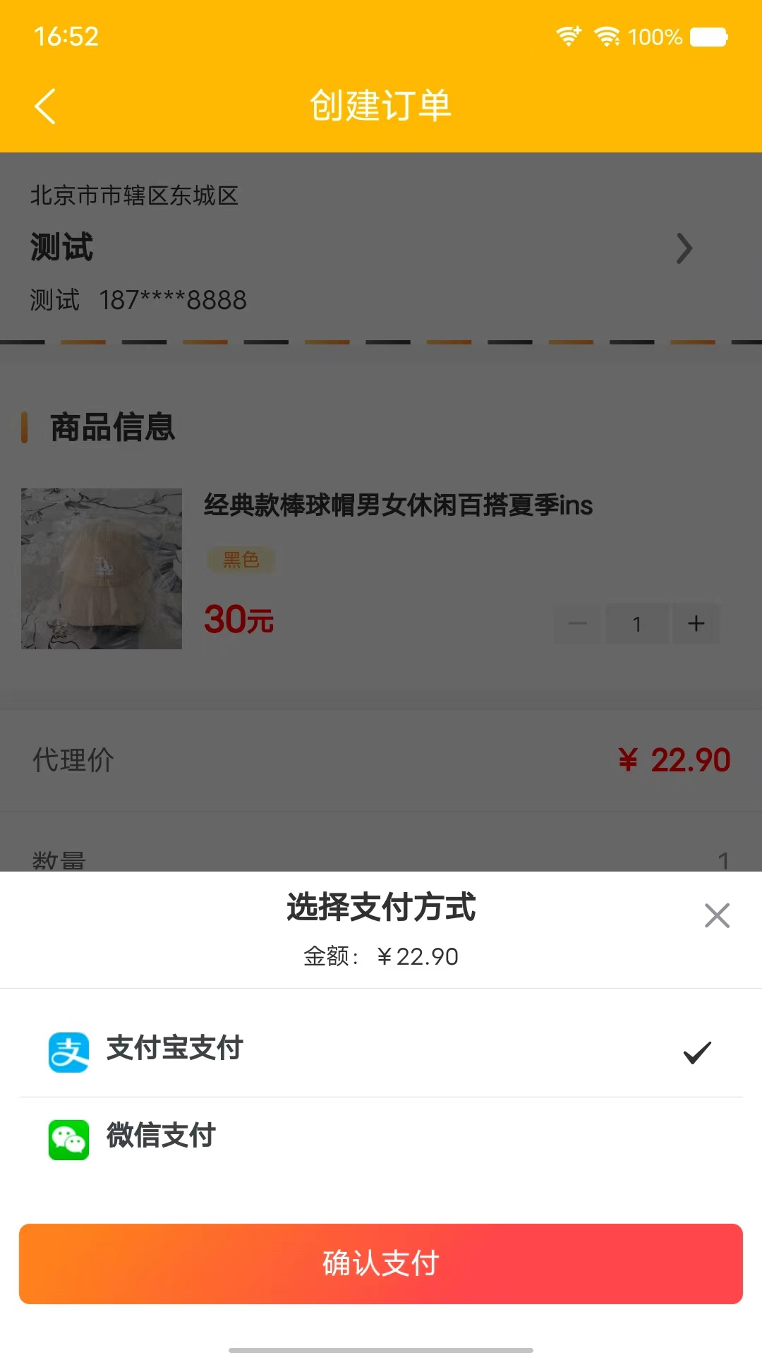 聚淘严选最新版截图4