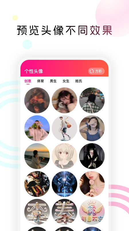 趣美图最新版图3