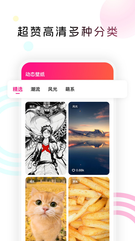 趣美图最新版图1