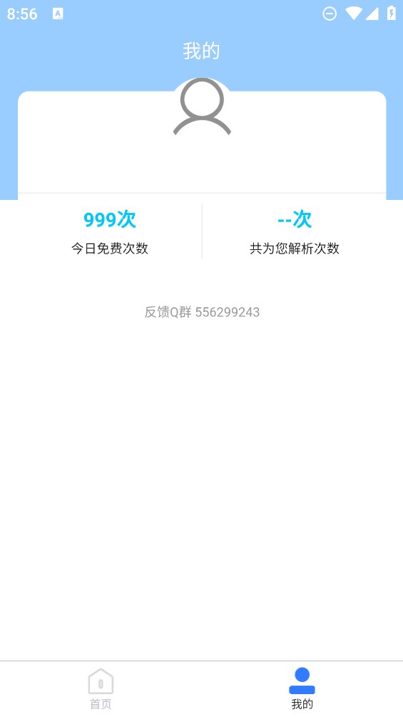 安然滴去水印最新版图2