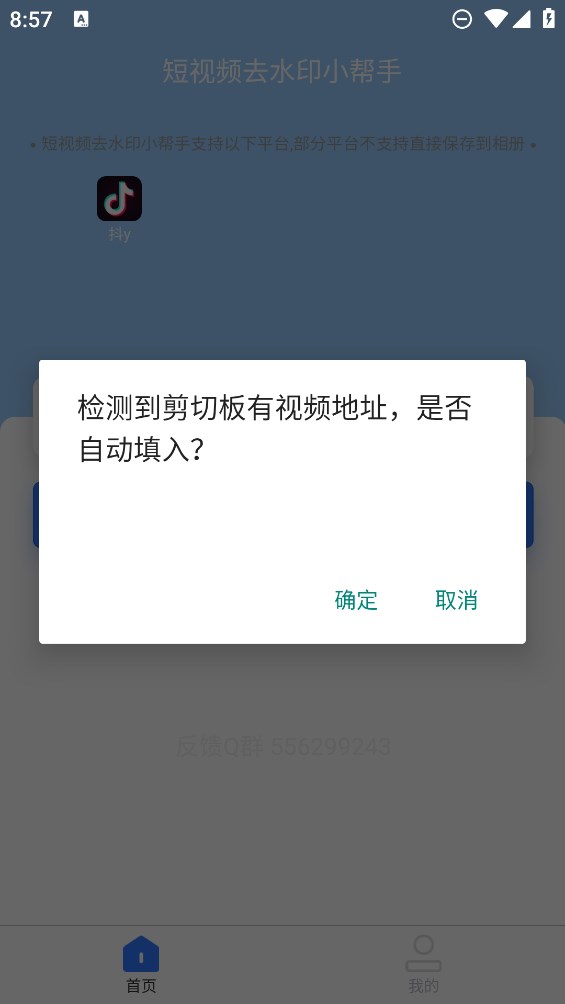 安然滴去水印最新版图3