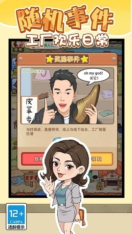 成为富豪最新版图1