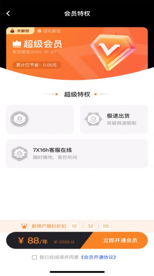 鑫米商城最新版图3